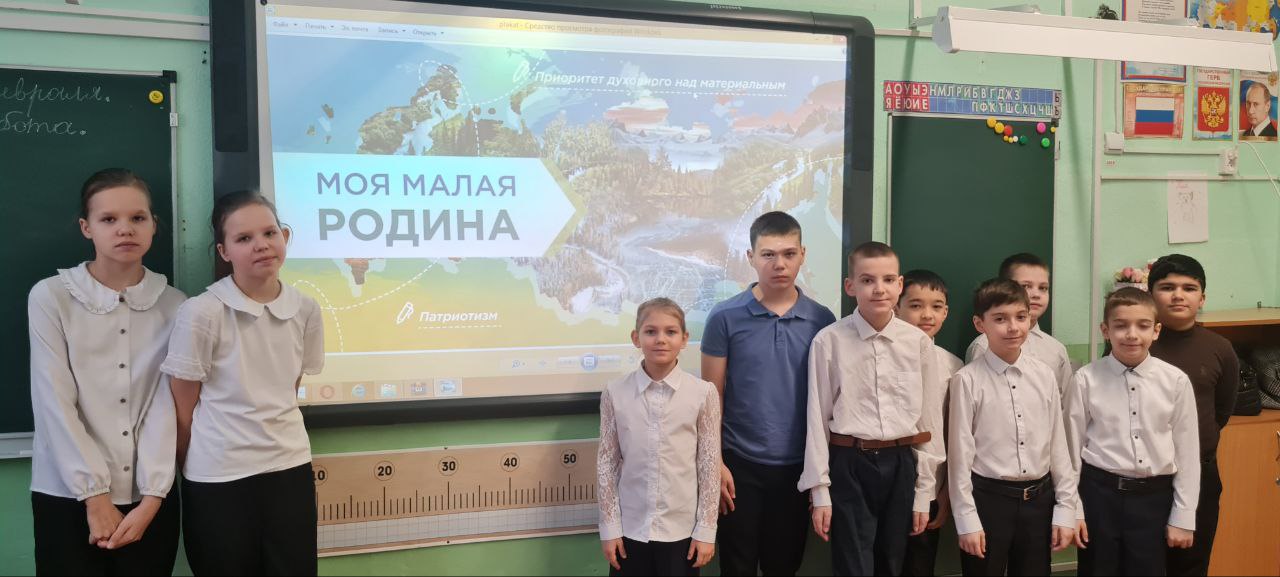 Разговоры о важном: "Моя малая Родина".