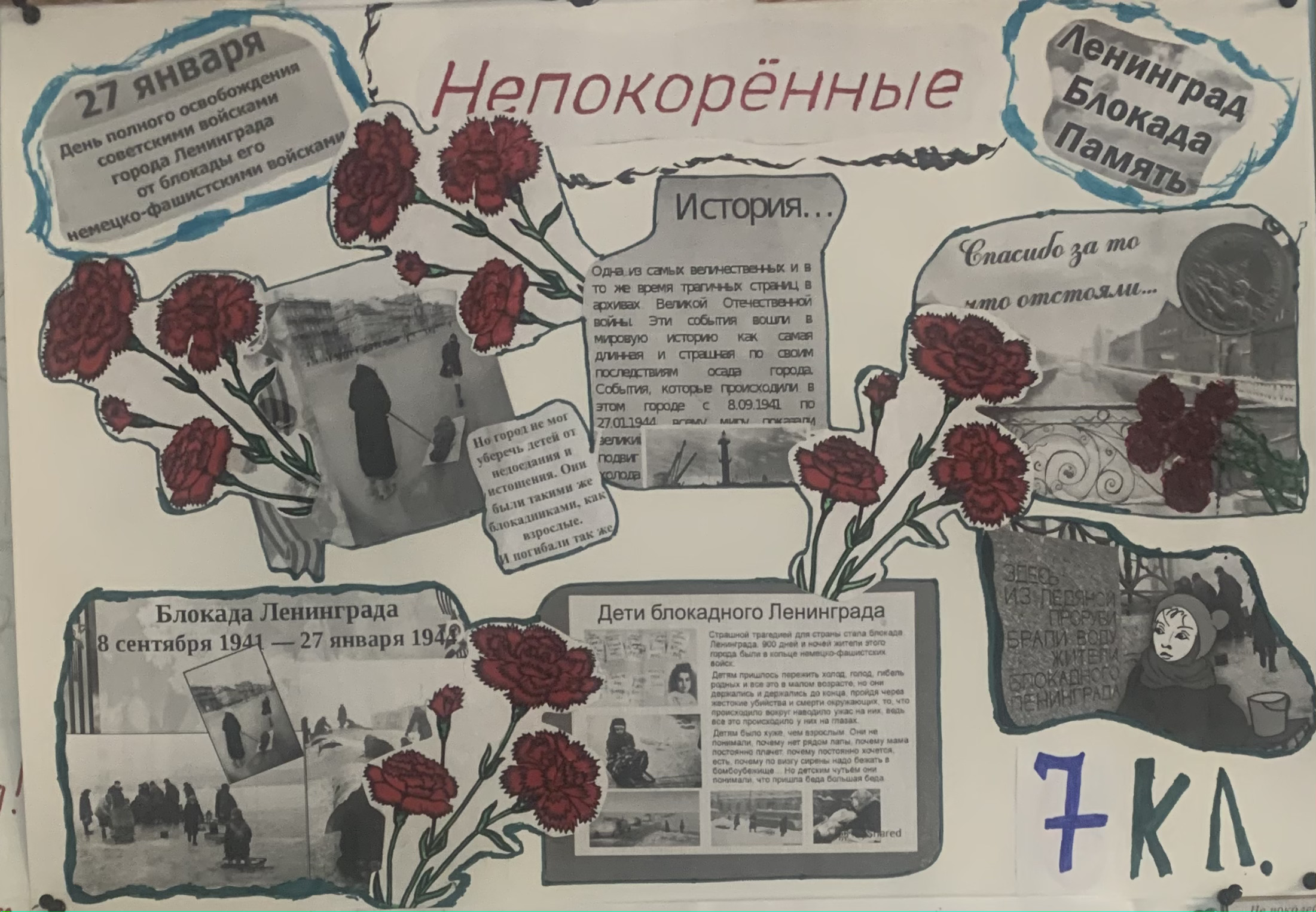 День полного освобождения Ленинграда от фашистской блокады.