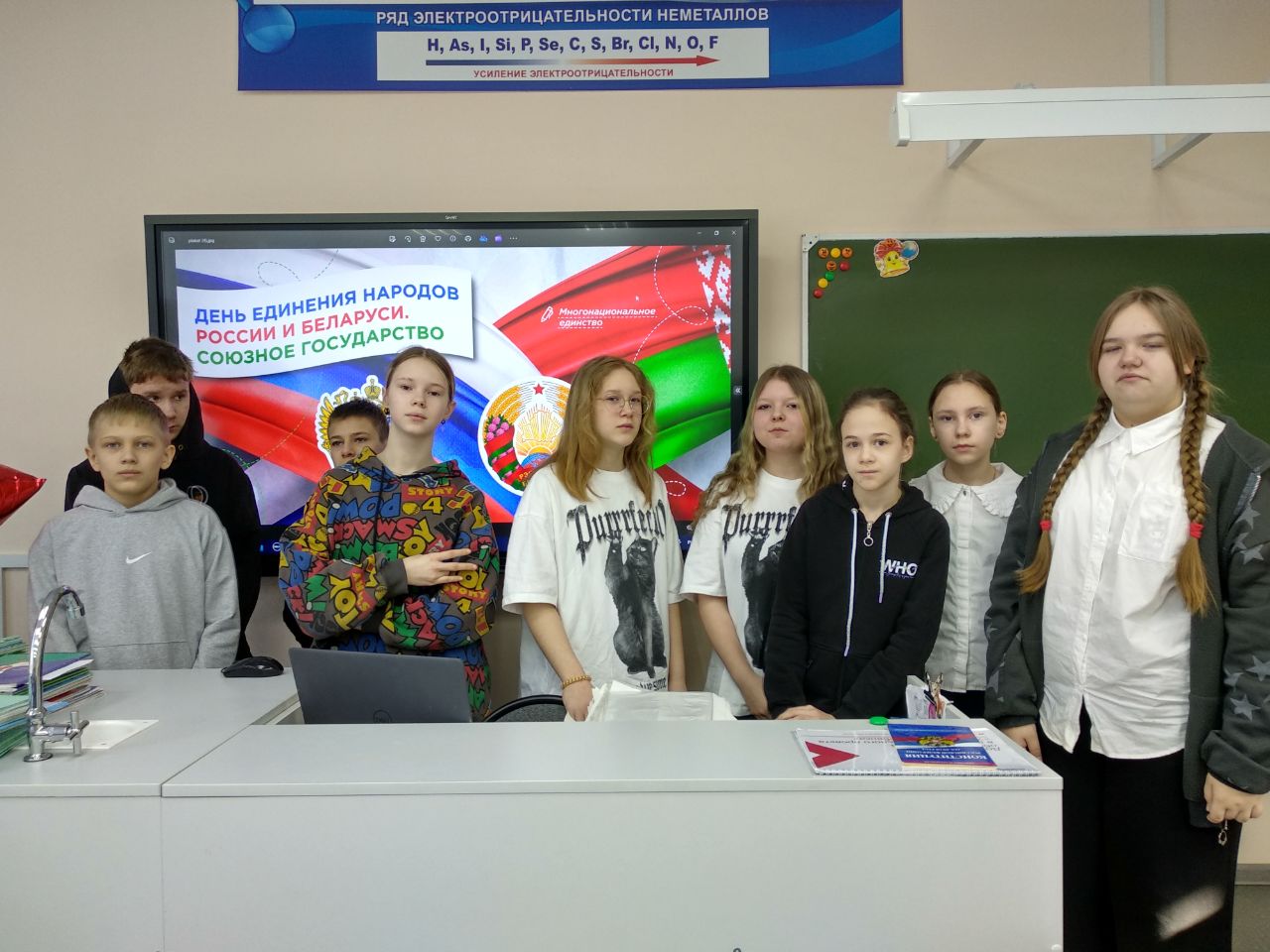 Разговоры о важном «День единения народов России и Беларуси. Союзное государство»..