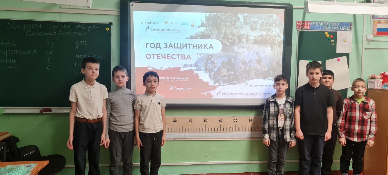 Разговоры о важном "Год защитника Отечества".