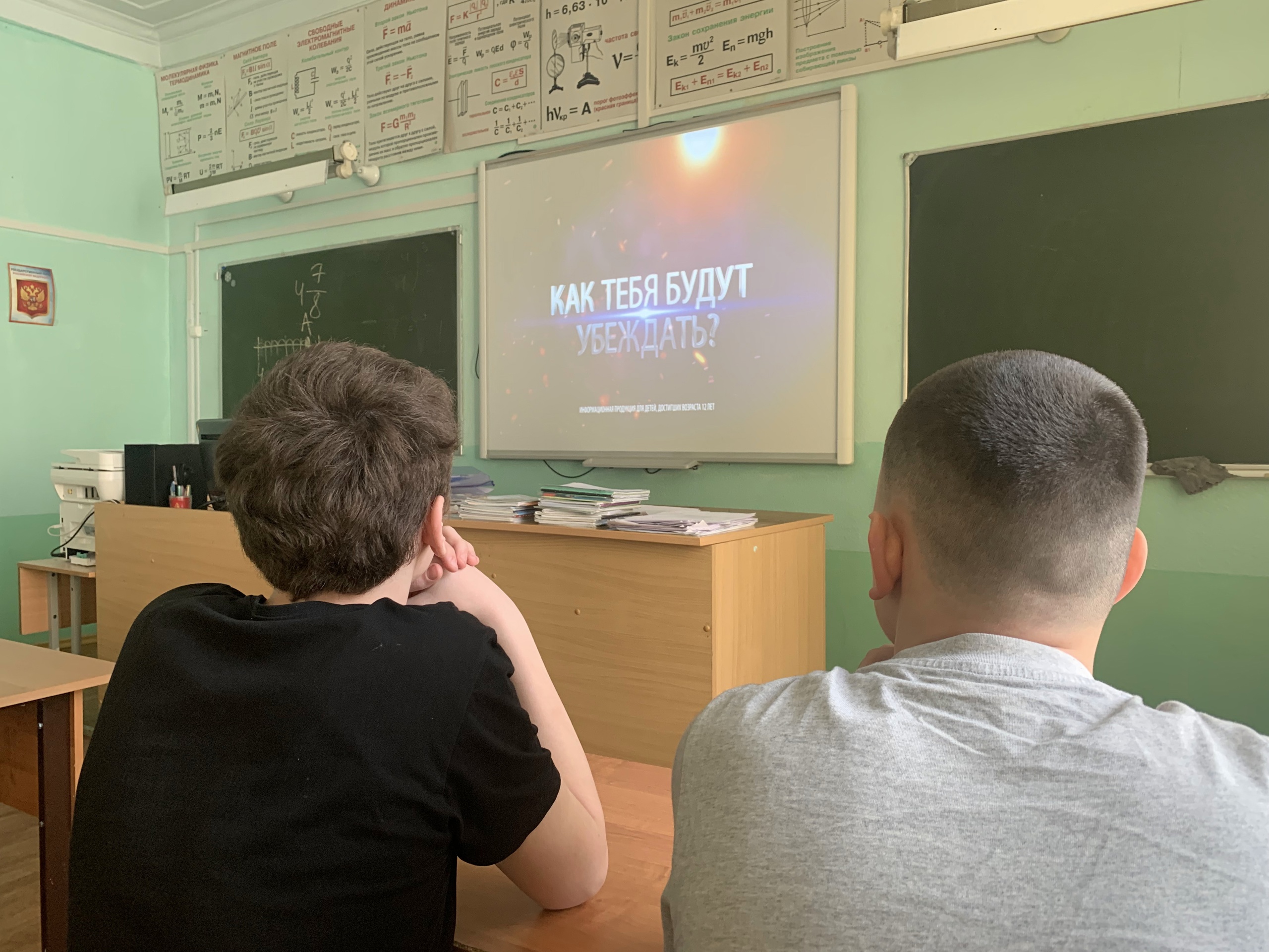 Классные часы на тему "Дропперы" и "Участие в наркоторговле - это преступление".