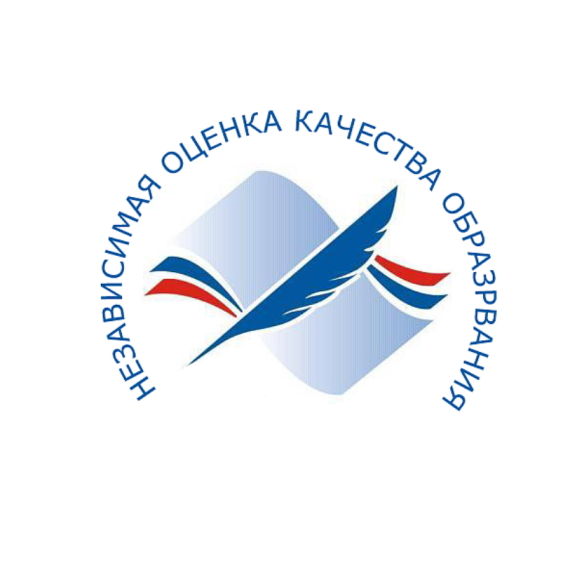 Независимая оценка качества.